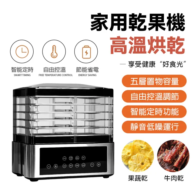 【2026】乾果機推薦｜10款高評價人氣品牌排行榜 | BALIMAN情報局