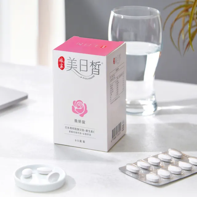 【娘家】穀胱甘太GSH美日皙煥妍錠5盒組(60錠/盒)