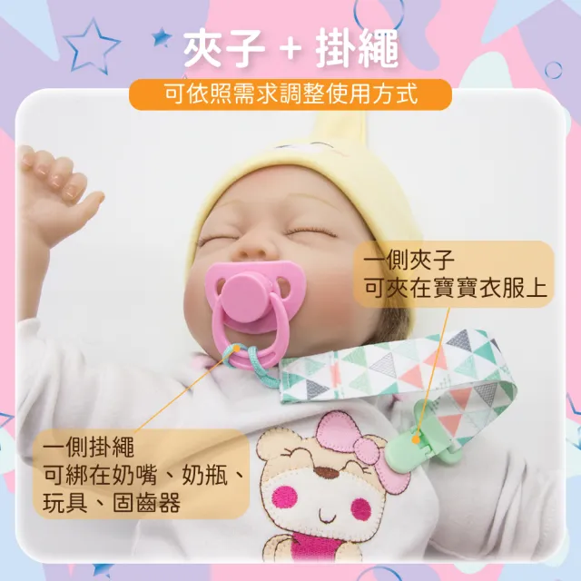 【OhBabyLying】三入組奶嘴鏈(手帕防掉鏈/奶嘴防掉鏈/防丟玩具鏈/單側夾+單側掛繩)