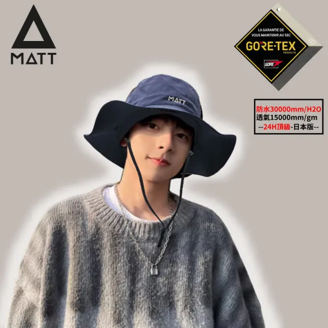 【MATT】AH-G32日本版軍規GORE-TEX/PRO-24H頂級防水30000mm頂級透氣盤帽/帽簷加長7.5CM(登山/戶外/釣魚)