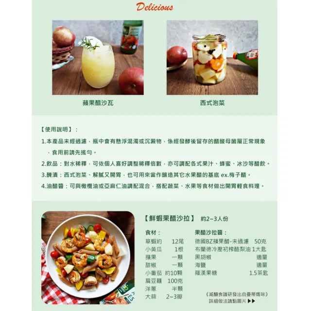 【智慧誠選】德國BZ 無過濾蘋果醋750ml/瓶(天然醋酸菌發酵 無糖無調味劑)