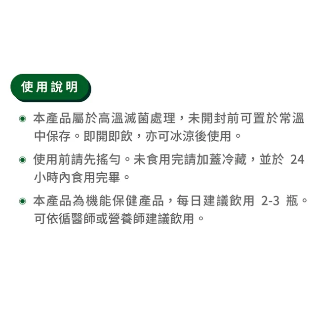【桂格完膳】完膳營養素含白藜蘆醇配方237ml×24入×2箱共48入(好消化好吸收健康少負擔)618爆殺必買