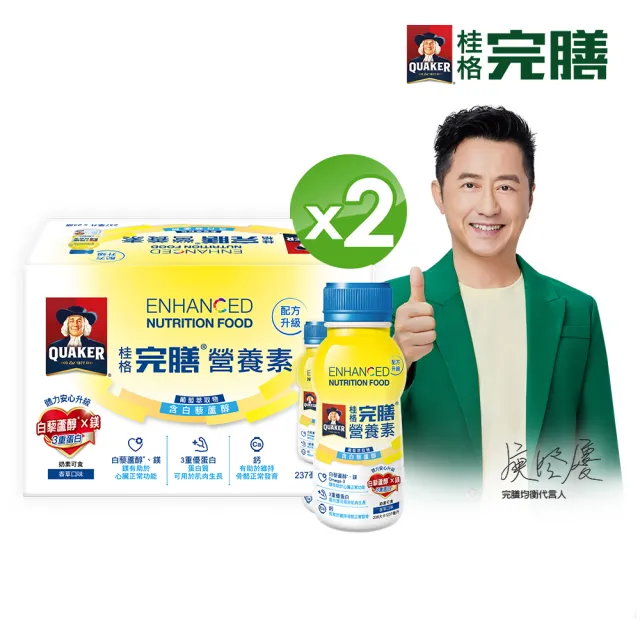 【桂格完膳】完膳營養素含白藜蘆醇配方237ml×24入×2箱共48入(好消化好吸收健康少負擔)