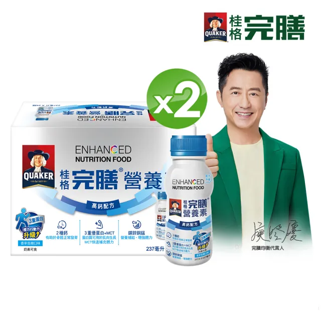 【桂格完膳】營養素-高鈣配方237mlx48入