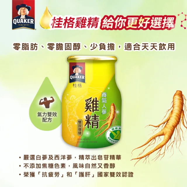 【QUAKER 桂格】養氣人蔘雞精禮盒68mlx18入x4盒(共72入  送禮推薦/母親節禮盒)