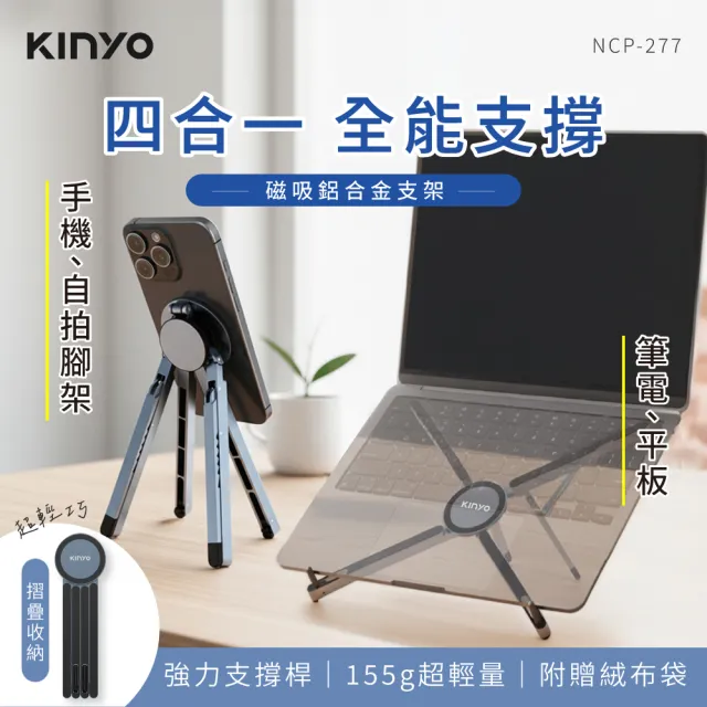 【2026】筆電架推薦｜10款高評價人氣品牌排行榜 | 好吃美食的八里人