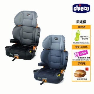 【Chicco】KidFit Plus成長型安全汽座風尚版-吸濕排汗/環境友善 適用3-12歲(MOMO限定)