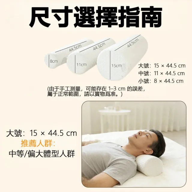 【IMIS 愛美麗】慢回彈圓柱護頸枕-3款可選小號/中號/大號（記憶枕 頸枕 腰枕 腿枕  牽引枕 護頸枕)