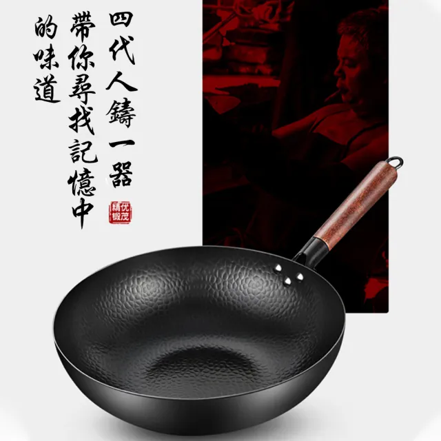 【ZHIPU 芝浦】32cm炒鍋加蓋 炒鍋家用無塗層平底不粘炒菜鍋通用老式鍛打純鐵鍋