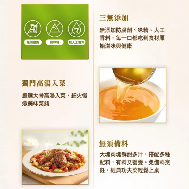 【得意的一天】滴料理-即饗私房菜系列3入+熬鮮湯x1入 口味任選(堅持不使用棕櫚油)