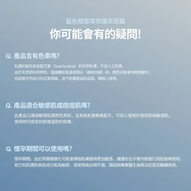 【MEDITHERAPY】藍色積雪草修護乖乖霜2入