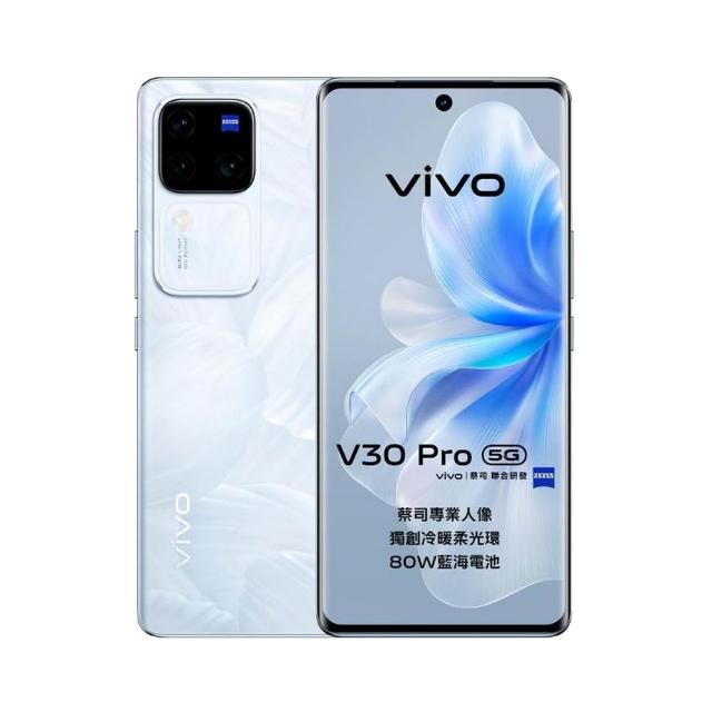 【vivo】A級福利品 V30 Pro 5G 6.78吋(12G/512G)