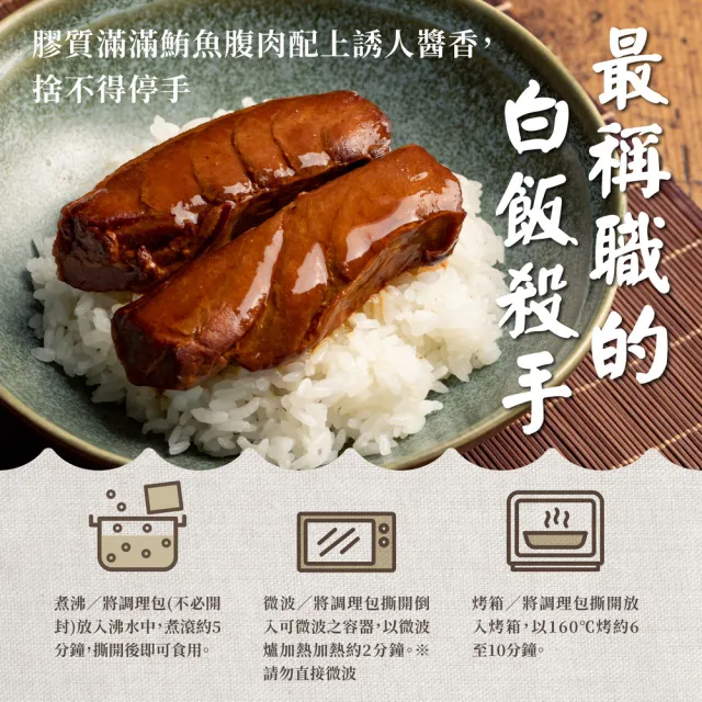 【魚饌食】蒲燒鮪魚腹排 200g/份x3入(黃鰭鮪魚、鮪魚腹肉、蒲燒醬、日式風味)