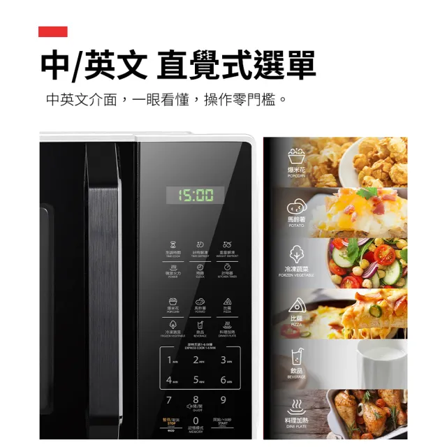 【TOSHIBA 東芝】20L微電腦微波爐 MW3-EM20P(WH)