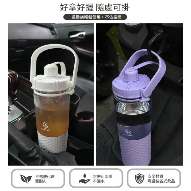 【GREEN BELL 綠貝】手提輕豔透明水壺900ml-含彈跳珍珠吸管(大容量 寬口 隨行 運動 水壺 提把 SGS)