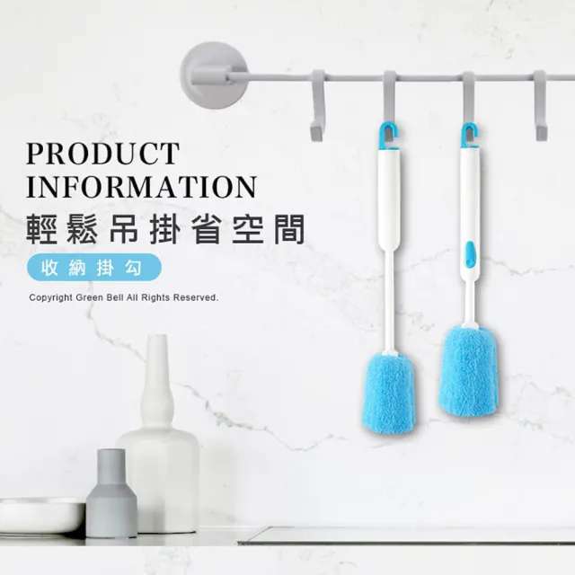 【GREEN BELL 綠貝】洗瓶刷系列｜速乾直式(掛勾 收納 清洗杯瓶 易起泡 尼龍刷)
