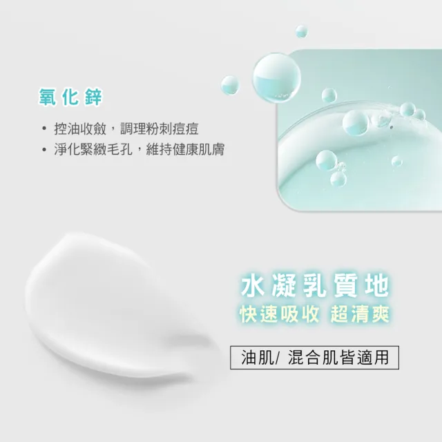 【St.Clare 聖克萊爾】2%水楊酸淨痘水凝乳30ml-2入組(杏仁酸/代謝粉刺/淡化痘瑕)