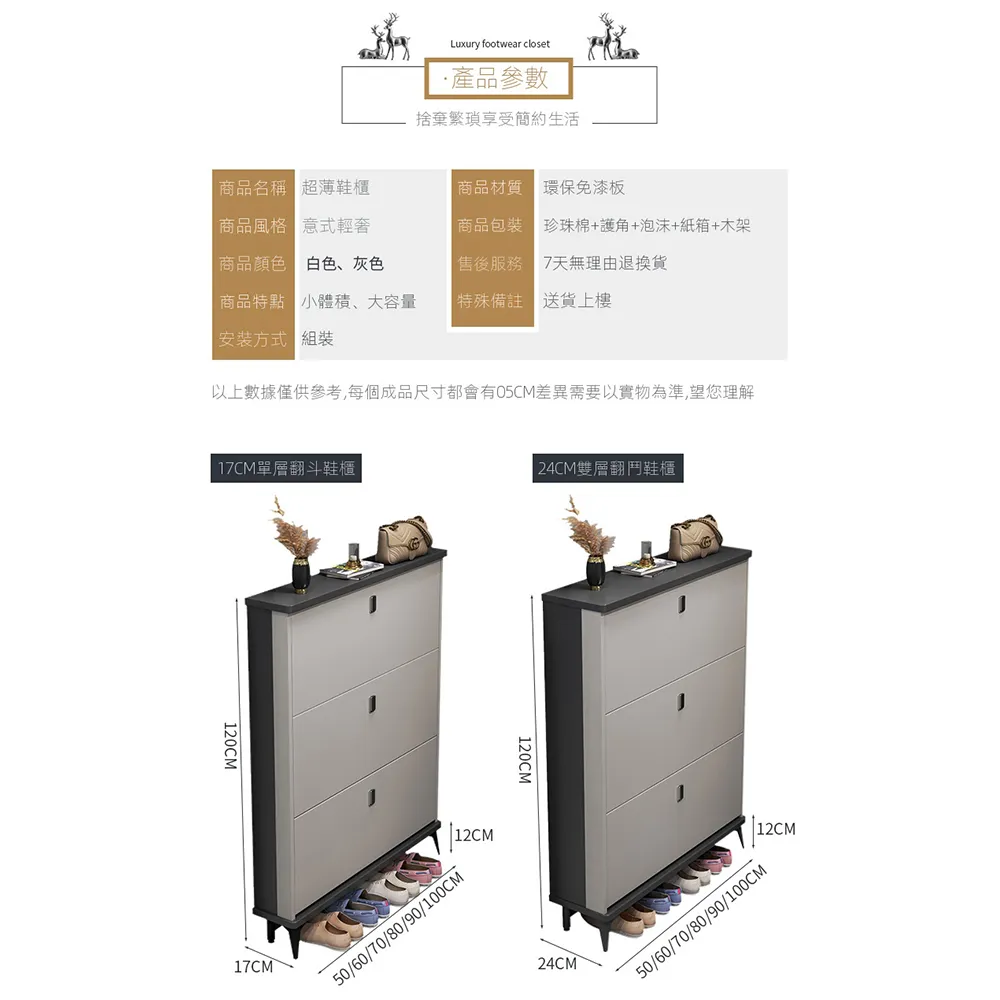 【歐德沐】意式超薄翻鬥鞋櫃 70*24*120cm大容量儲物 加厚板材 承重量強(鞋櫃 鞋架 簡易鞋架 預購15天)