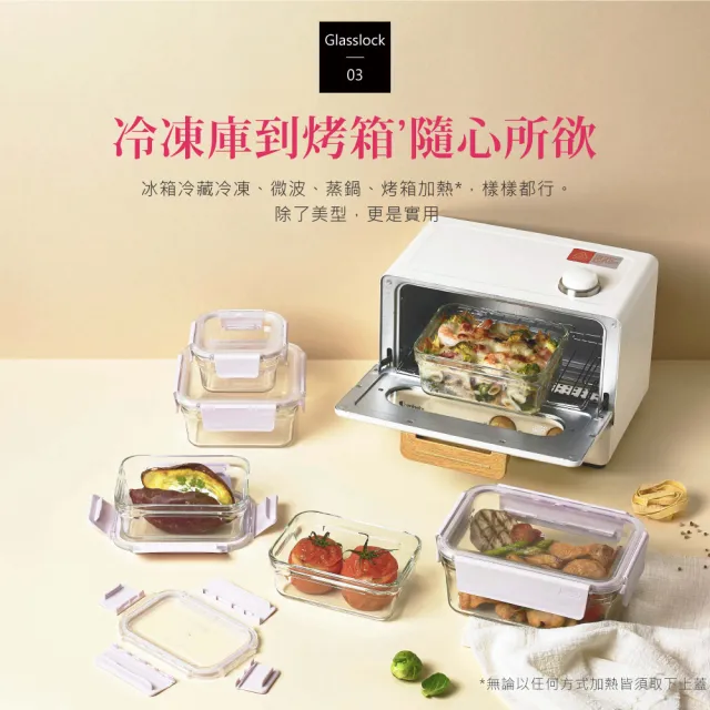 【Glasslock】韓國製 莫蘭迪晶透 強化玻璃保鮮盒-二入組(長方1020mlX2/正方1130mlx2 兩款任選)微波烤箱適用