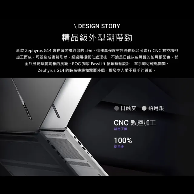 【ASUS 華碩】14吋GeForce RTX 5070 Ti Ultra 9 電競筆電(GU405AR/Zephyrus G14/Ultra 9-386H/64G/2TB/W11)