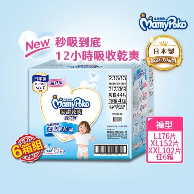 【2026】滿意寶寶瞬潔乾爽推薦10款高評價滿意寶寶瞬潔乾爽品牌排行 | BALIMAN情報局