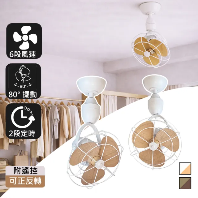 【2026】12吋電風扇推薦｜10款高評價人氣品牌排行榜 | BALIMAN情報局