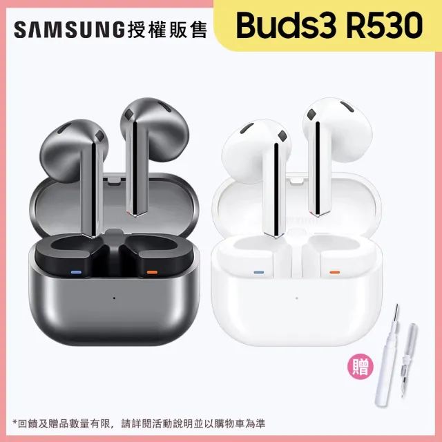 【Samsung 三星】Galaxy Buds3 真無線藍牙耳機(R530)