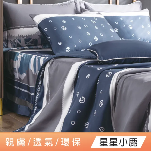 【DeKo】買一送一   40支100%萊賽爾天絲床包枕套組 多款任選(雙/加 均一價)