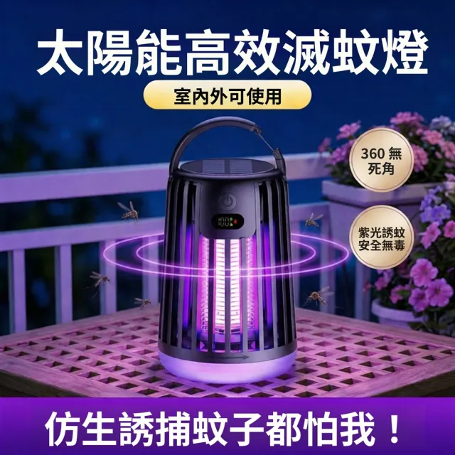 【2026】太陽能露營燈推薦ptt》10款高評價人氣品牌排行榜 | BALIMAN情報局