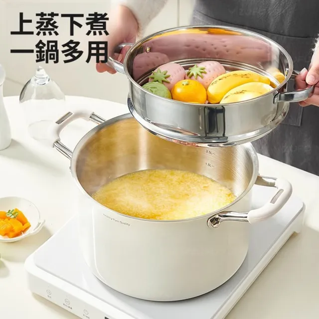 【Quality 聚家】湯鍋 陶瓷湯鍋 不鏽鋼湯鍋 雙耳湯鍋 蒸煮鍋（20cm基礎款+蒸籠）加厚/防燙設計/不鏽鋼材質