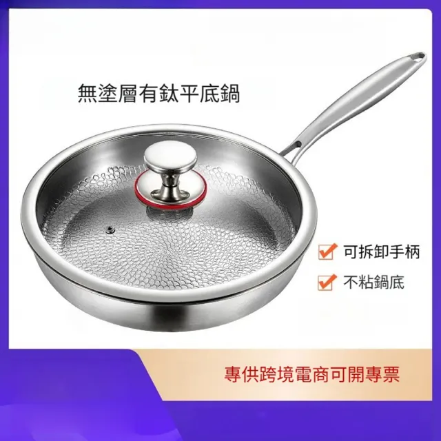 【Quality 聚家】不鏽鋼平底鍋 炒鍋 煎鍋 牛排鍋 不粘鍋 28CM/無塗層/耐酸堿耐腐蝕/導熱迅速/不挑爐竈
