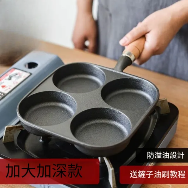【Quality 聚家】煎鍋 四孔煎蛋鍋 薄餅煎鍋 蛋餃鍋 不沾平底鍋 8cm直徑/加厚鍋底/不挑爐竈/防刮耐磨