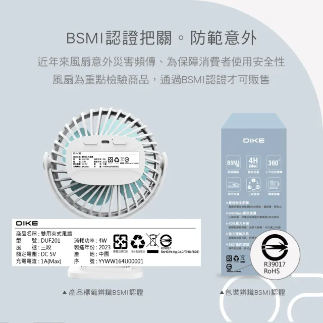 【DIKE】戶外露營適用 雙用夾式風扇-可360度風向調整(DUF201)