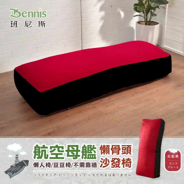 【2026】班尼斯懶骨頭推薦ptt》10款高評價人氣品牌排行榜 | 好吃美食的八里人