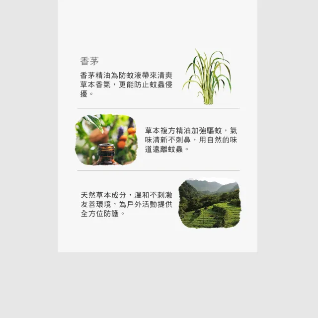 【阿原】艾草防蚊液95mL 3入(防小黑蚊-草本驅蚊)