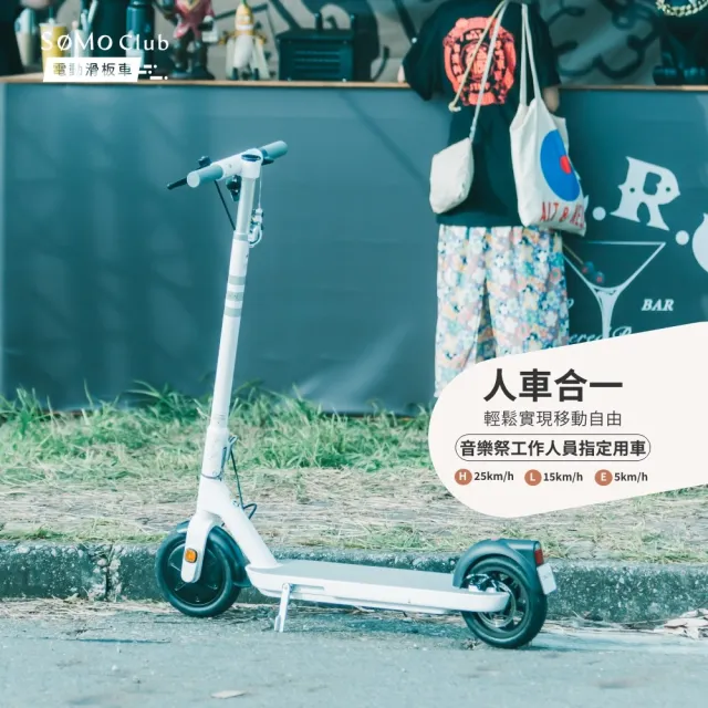 【SoMo Club】輕量款電動滑板車