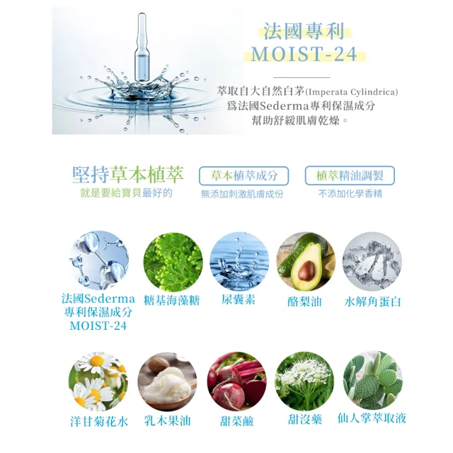 【HH 草本新淨界】寶貝燕麥敏弱全護面霜40g(臉部面霜 滋潤保濕 寶寶專用)