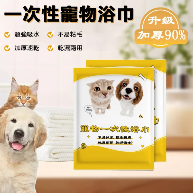 洗澡用品