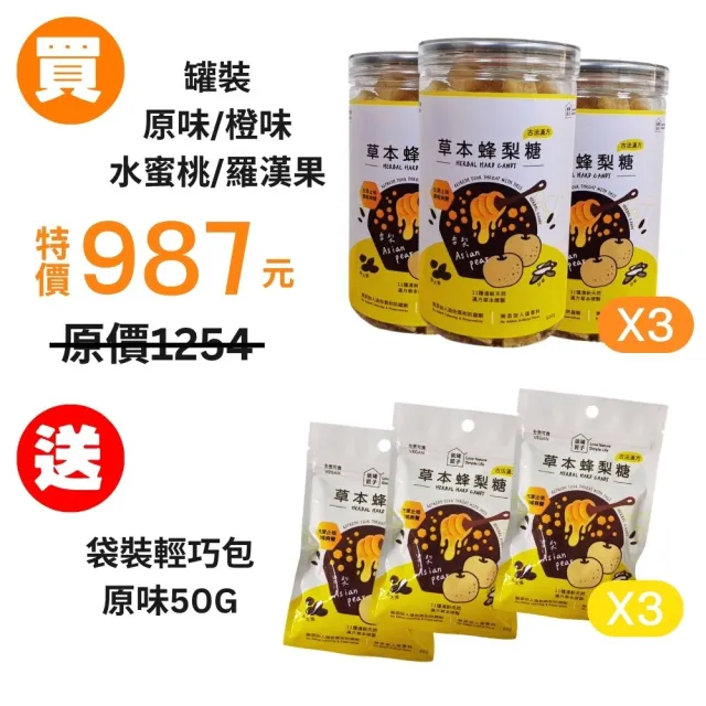 | BALIMAN情報局 【2026】蜂梨糖推薦|10款高評價人氣品牌排行榜 | BALIMAN情報局