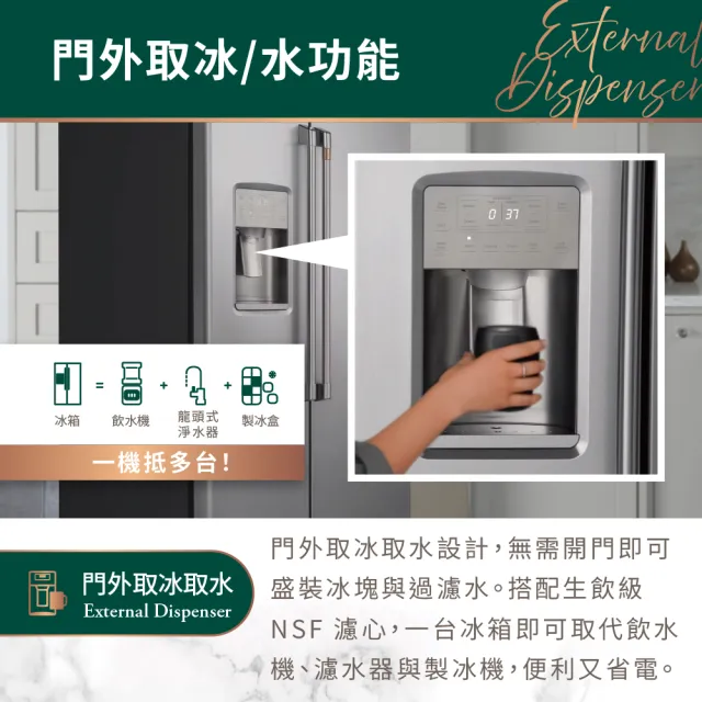 【GE 奇異】Cafe 702L薄型對開冰箱(不銹鋼CZS22MP2NS1福利品)