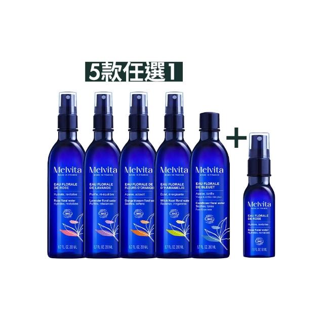 【Melvita 蜜葳特】明星花粹增量超值組(玫瑰/橙花/矢車菊/金縷梅/薰衣草200ml任選+玫瑰花粹50ml)