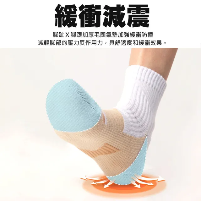 【蒂巴蕾】3雙組-石墨烯消臭氣墊襪-爬坡 運動襪 男 女