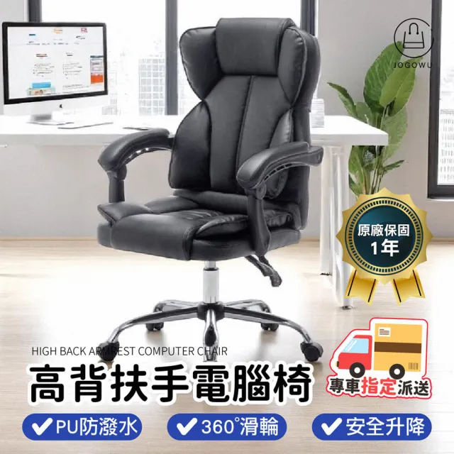 【2026】電腦辦公椅推薦ptt》10款高評價人氣品牌排行榜 | 好吃美食的八里人