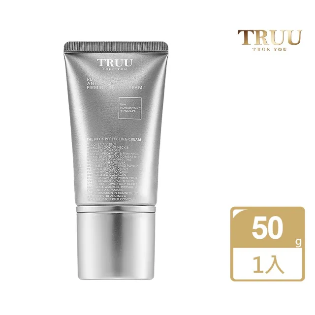 【TRUU 童】PDRN外泌體A醇撫平皺紋美頸霜50G