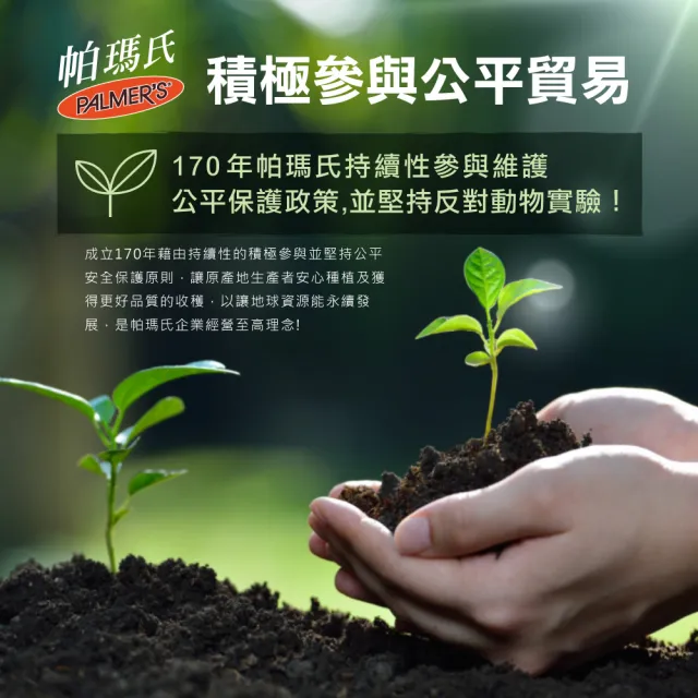 【PALMER’S 帕瑪氏】全新美胸緊緻霜125g(新配方效果全新升級)