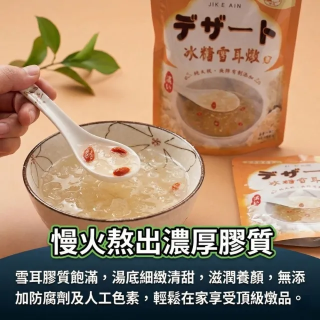 【海鮮大王】元氣冰糖雪耳潤養燉品*8包組 (260g±10%) 元氣甜品 潤喉溫潤 清甜不膩 日常甜湯