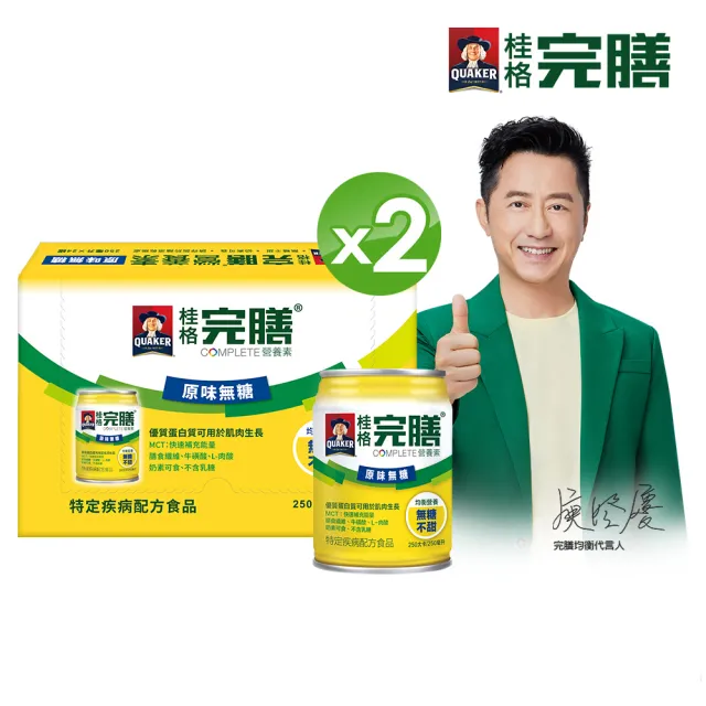 【桂格完膳】原味無糖250ml×24入x2箱共48入★8/19-22滿額送麥當勞即享券