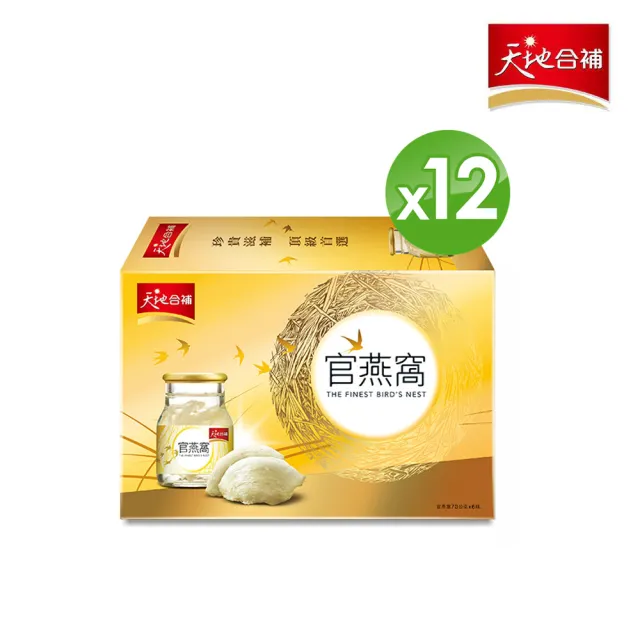 【天地合補】官燕窩盒裝70g×6入×12盒-箱購(共72入 自用包)