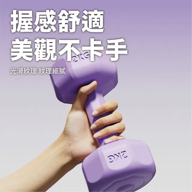 【keep power】1KG啞鈴 *2個入 馬卡龍小啞鈴 小啞鈴 包膠啞鈴 啞鈴 (重量訓練 外層包覆 地板友善)