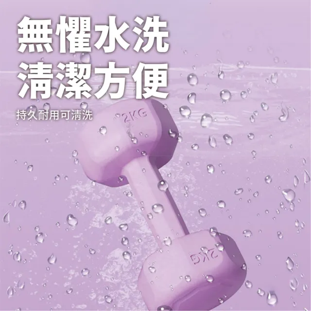 【keep power】1KG啞鈴 *2個入 馬卡龍小啞鈴 小啞鈴 包膠啞鈴 啞鈴 (重量訓練 外層包覆 地板友善)
